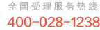 ҵ400绰ѯ